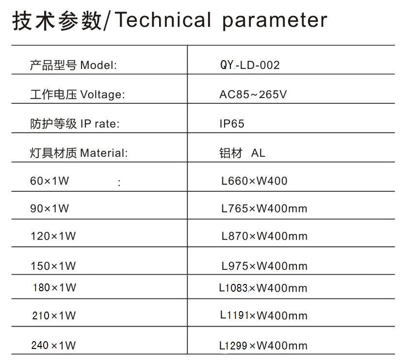 QY-LD-002路灯